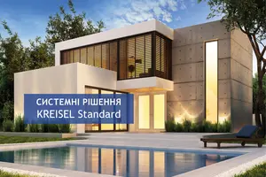 Системні рішення KREISEL